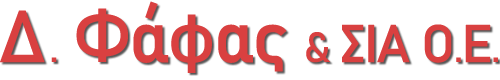 Δ. Φάφας & ΣΙΑ ΟΕ